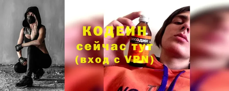 ссылка на мегу рабочий сайт  Беломорск  Кодеиновый сироп Lean Purple Drank 