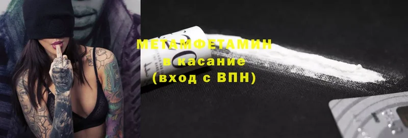 Метамфетамин витя  где продают наркотики  Беломорск 